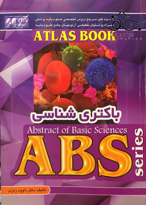 ABS باکتری شناسی داود رمزی