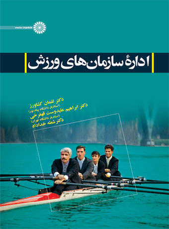 اداره سازمان های ورزش کشاورز دست دوم