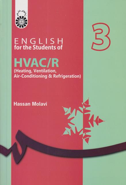 کتاب انگلیسی برای دانشجویان رشته‌های تاسیسات حرارتی برودتی و تهویه مطبوع کد852 مولوی