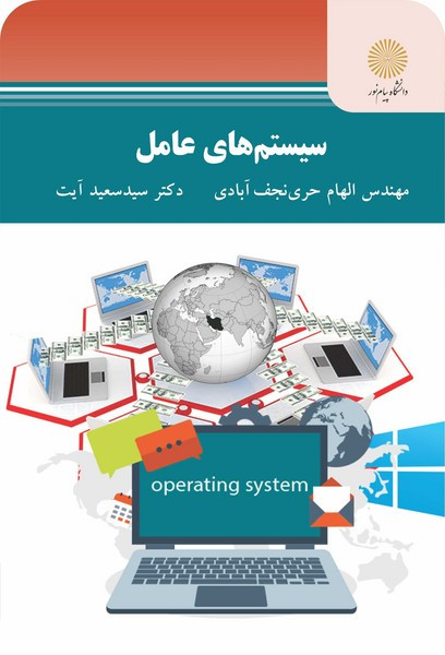 سیستم های عامل پیام نور دست دوم تمیز