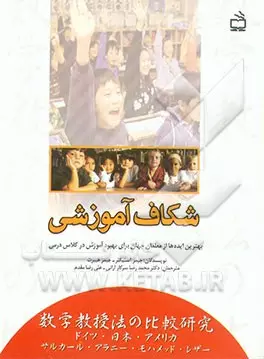 شکاف آموزشی: بهترین ایده‌ها از معلمان جهان برای بهبود آموزش در کلاس درس سرکارآنی دست دوم در حد نو