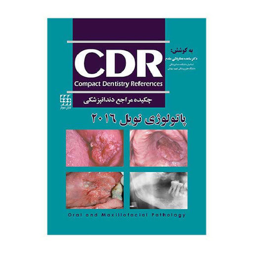 کتاب CDR پاتولوژی نویل 2016 اثر عطارباشی مقدم دست دوم تمیز