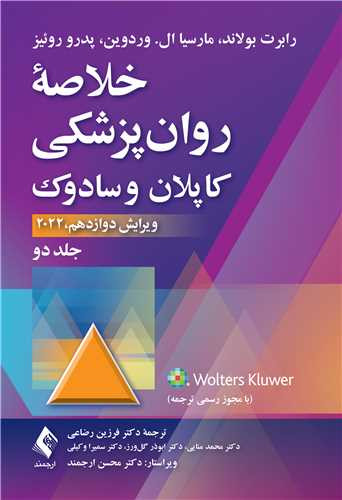 خلاصه روانپزشکی کاپلان و سادوک (جلد 2) 2022 دست دوم تمیز