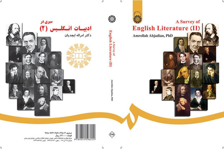 کتاب ادبیات انگلیسی 2 ابجدیان نشر سمت دست دوم