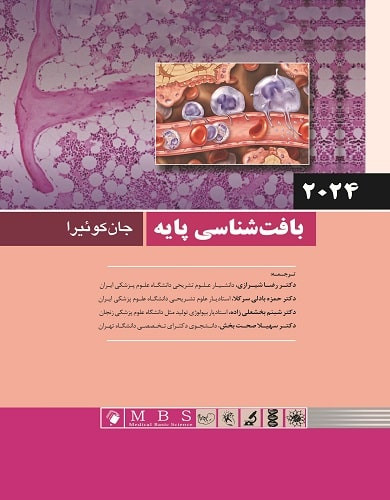 کتاب بافت شناسی پایه جان کوئیرا ترجمه شیرازی اندیشه رفیع