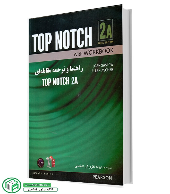 کتاب راهنما و ترجمه مقابله ای تاپ ناچ 2A دست دوم تمیز